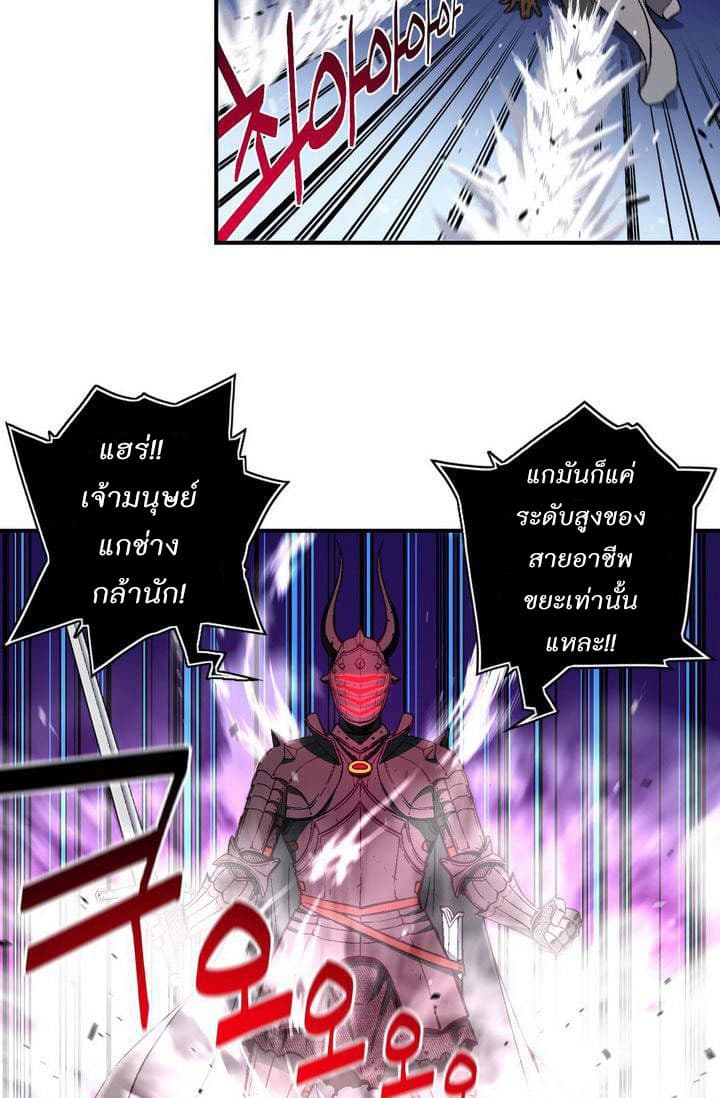 Legendary Moonlight Sculptor ประติมากรแสงจันทร์ในตำนาน 55-55