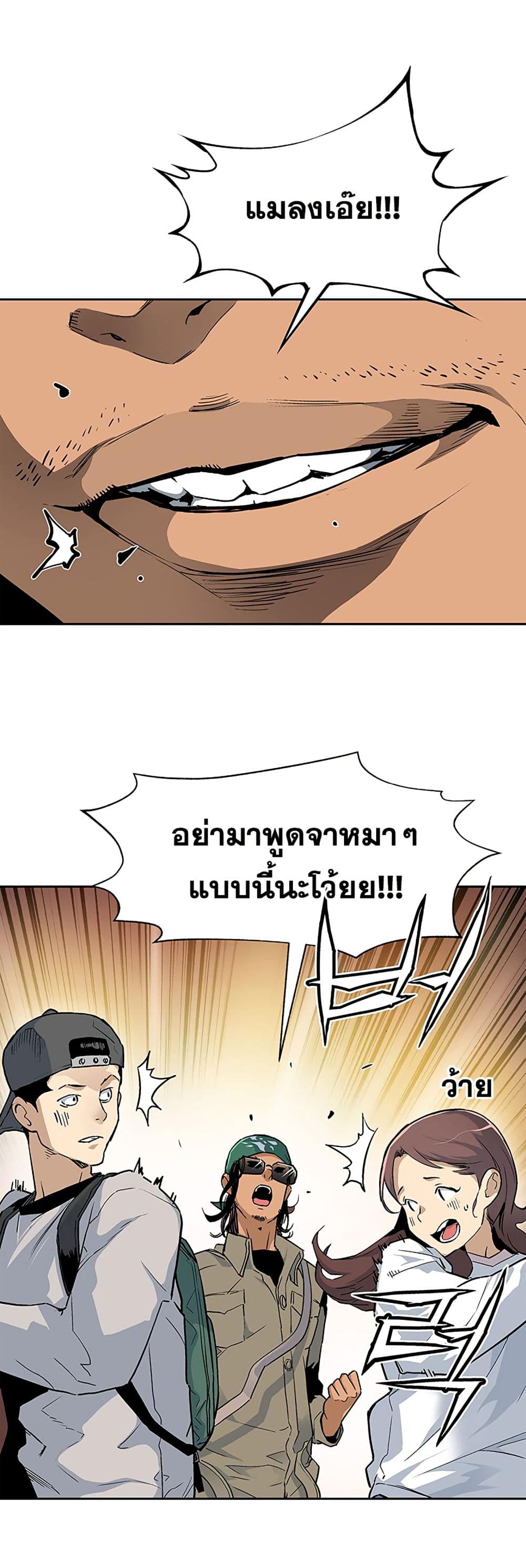 The Second Coming of Gluttony 23-23