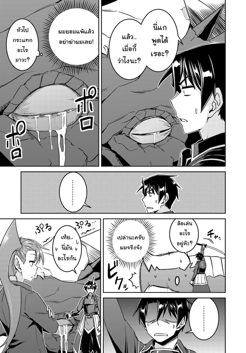 Nidoume no Jinsei wo Isekai de 32.2-เพิ่มมาอีกคน (2)