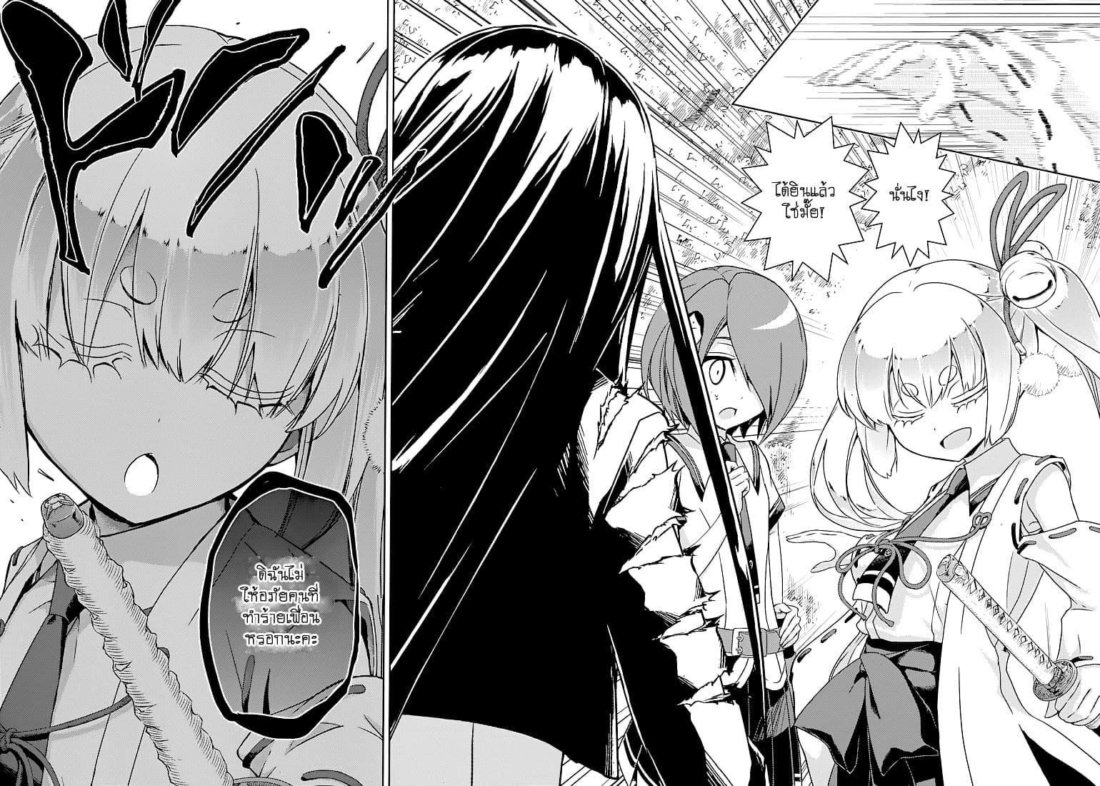 Busou Shoujo Machiavellianism 25-25