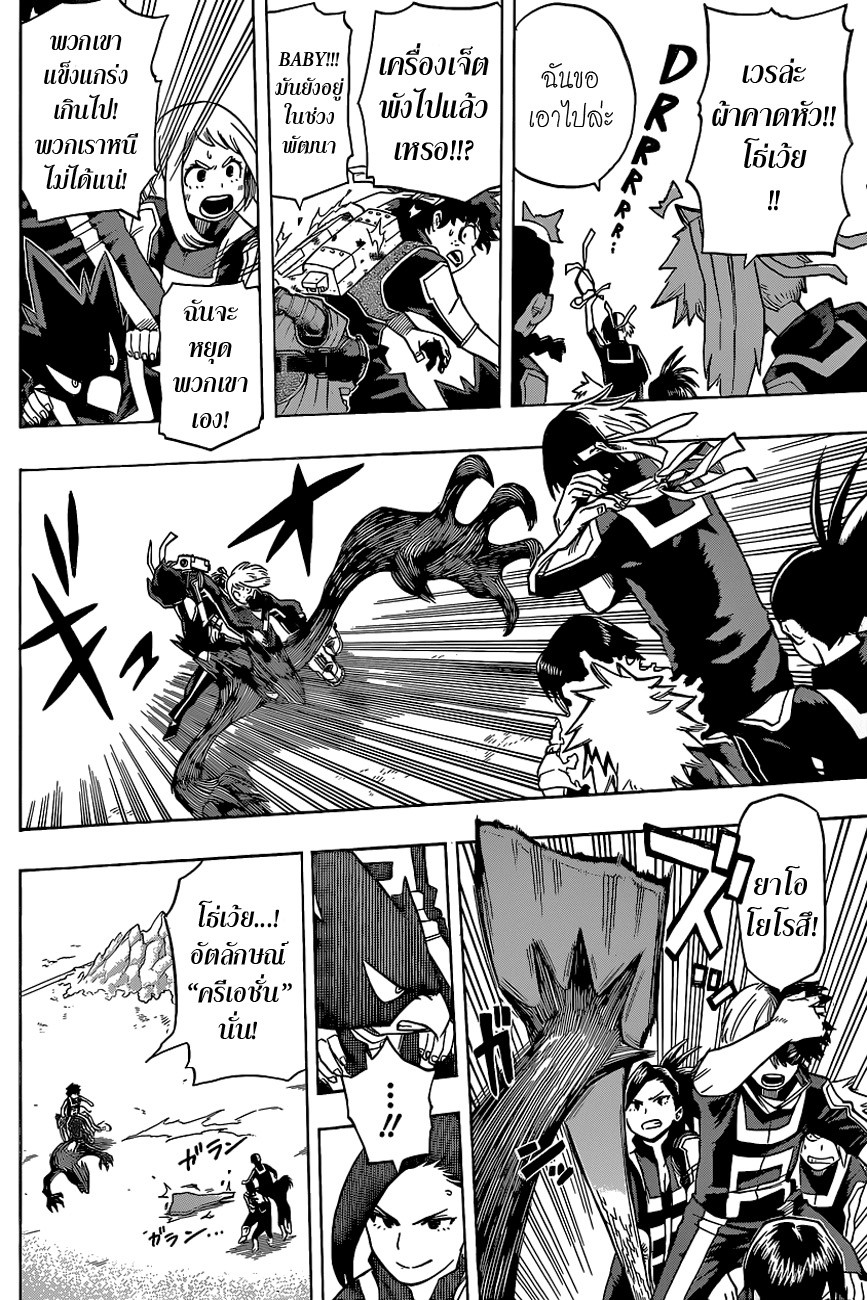 Boku no Hero Academia 29-TH-สิ่งที่พวกเขาไม่รู้