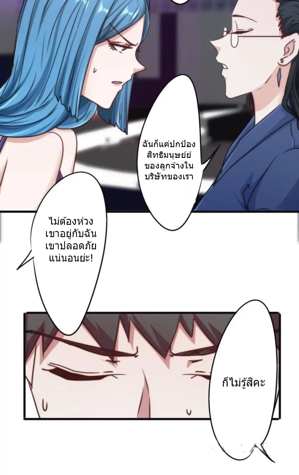 Strongest Worker 117-117