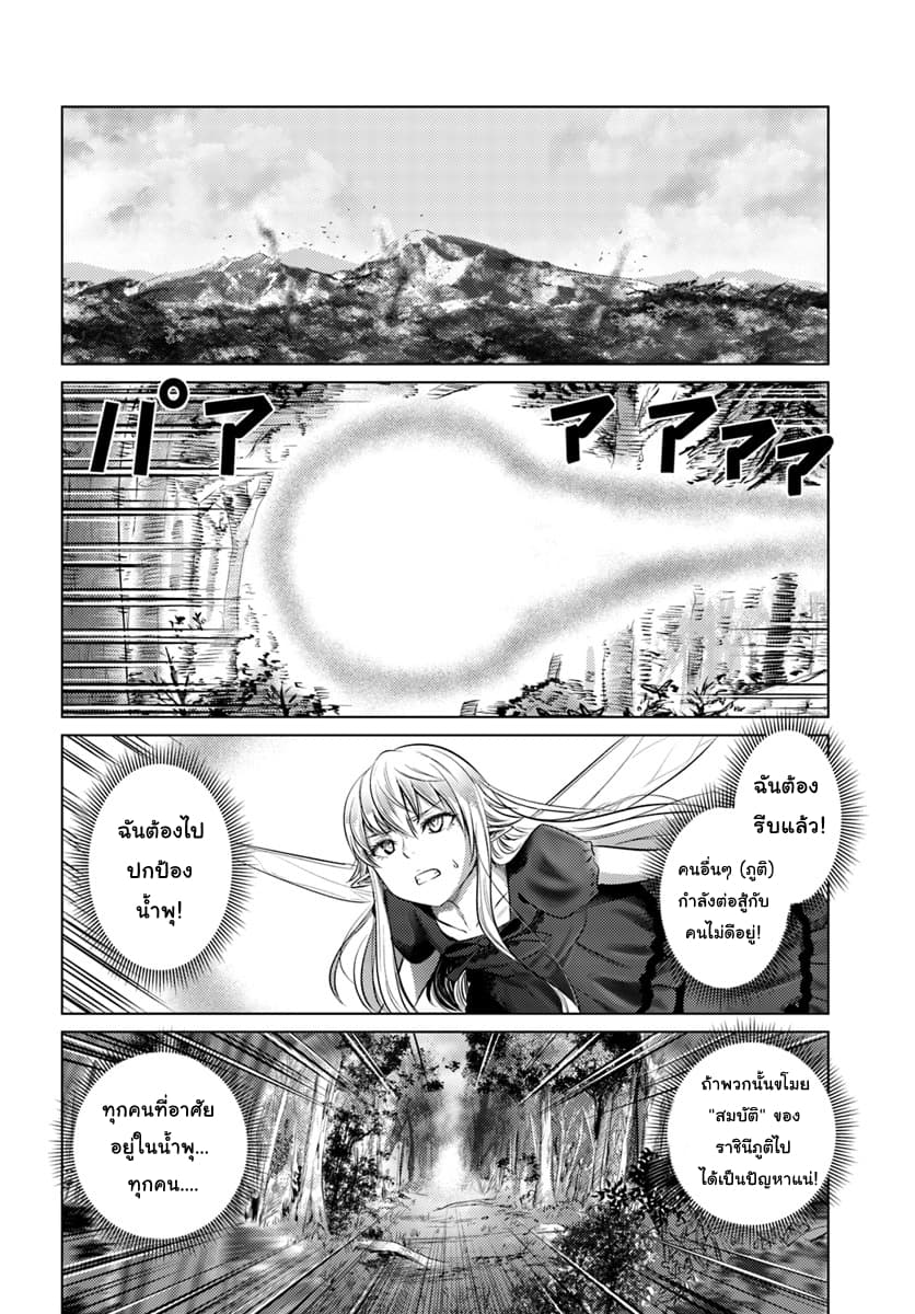 Kuro no Maou 10-10