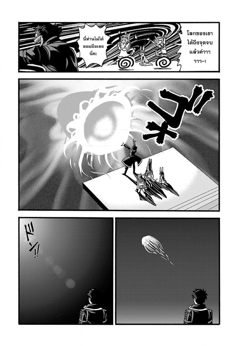 Makikomarete Isekai Teni suru Yatsu wa, Taitei Cheat 14-14
