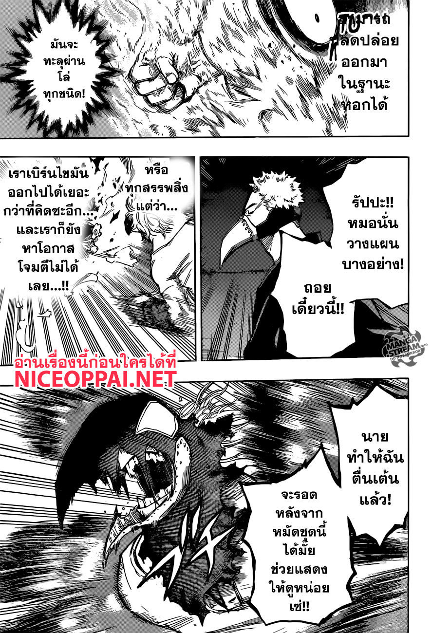 Boku no Hero Academia 143-TH-มาเจอกันหน่อย รัปปะ!!