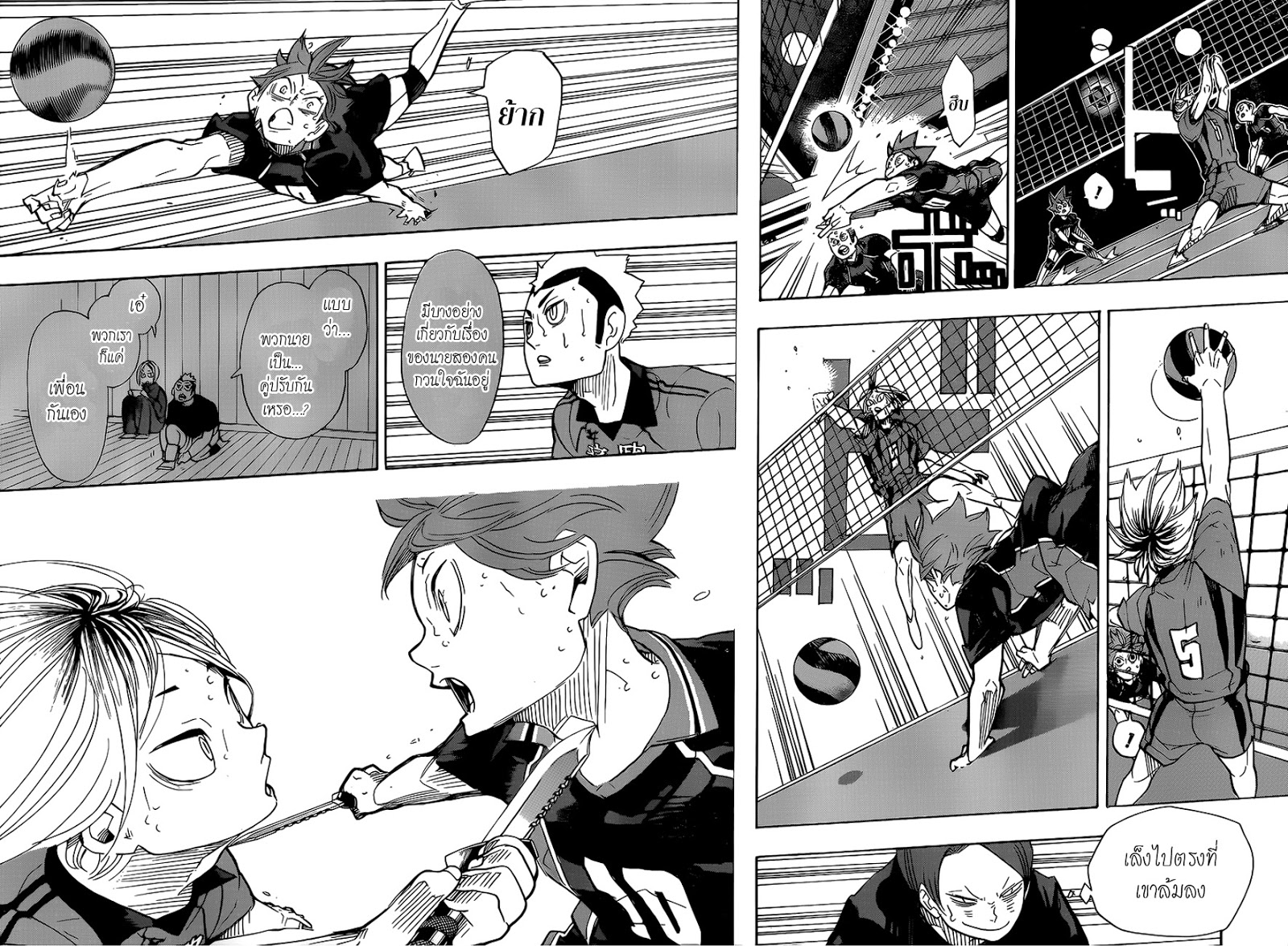 Haikyuu!! 322-ชัยชนะ