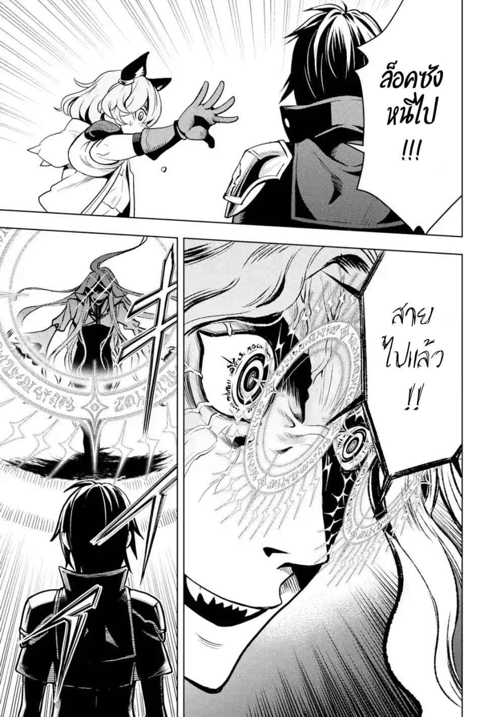 Koko wa Ore ni Makasete Saki ni Ike to Itte kara 10 Nen ga Tattara Densetsu ni Natteita 3-3