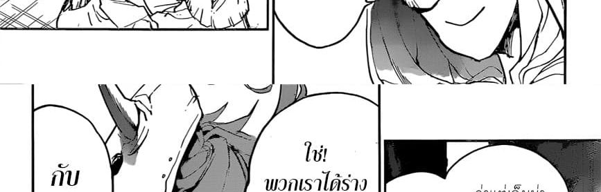 The Promised Neverland 148-จะไปหาเดี๋ยวนี้ล่ะ