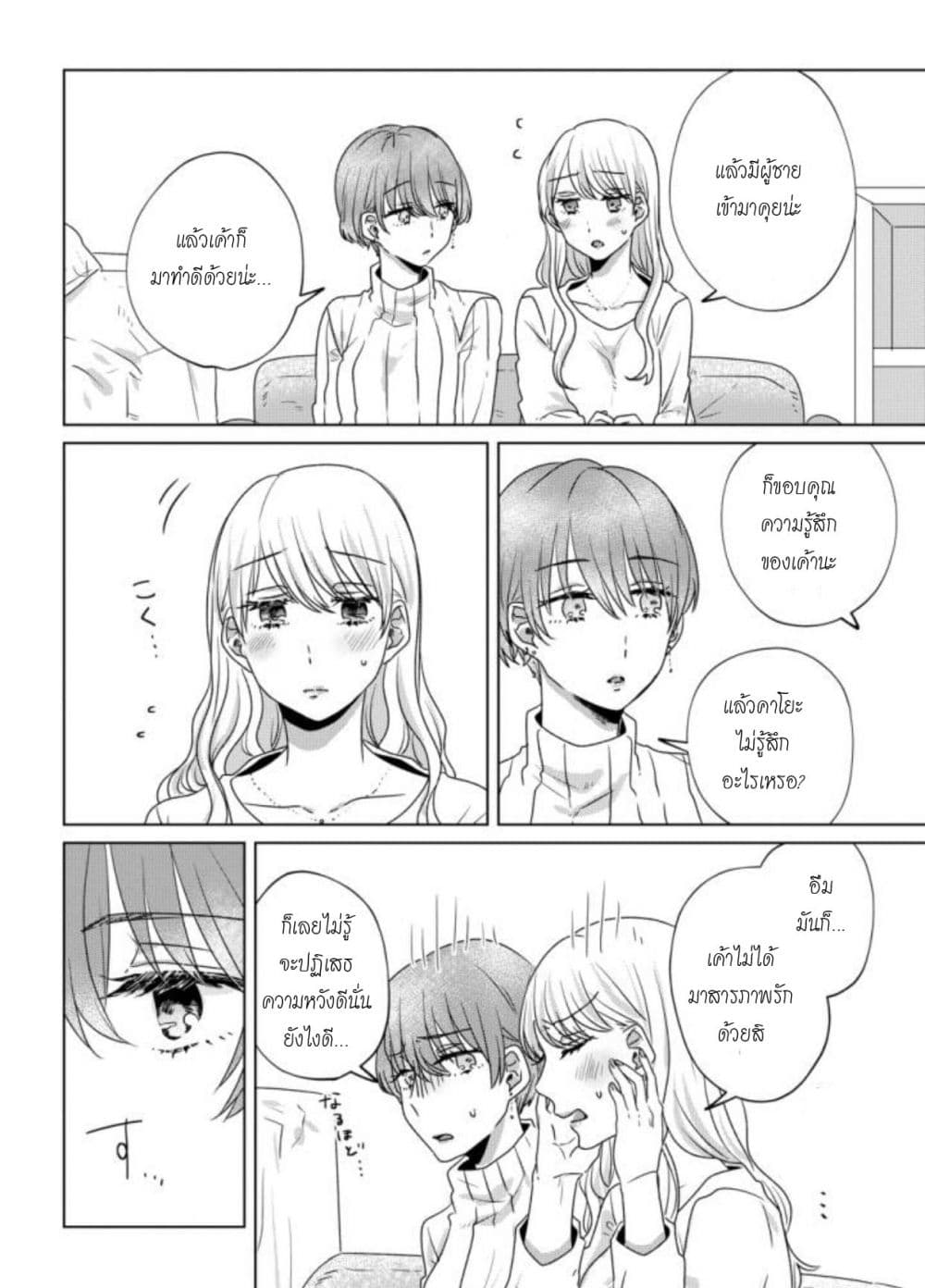 Teiji ni Agaretara 25-25