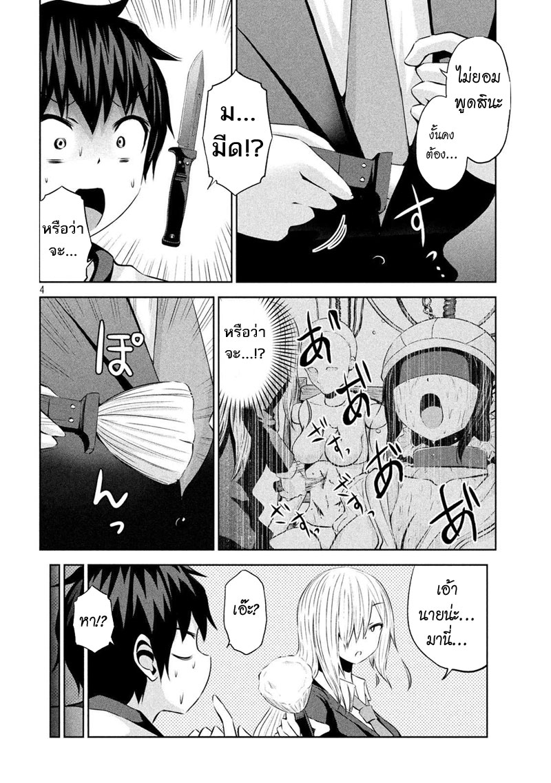 Chikotan, Kowareru 24-ลาก่อน อาจารย์โคนัตสึ