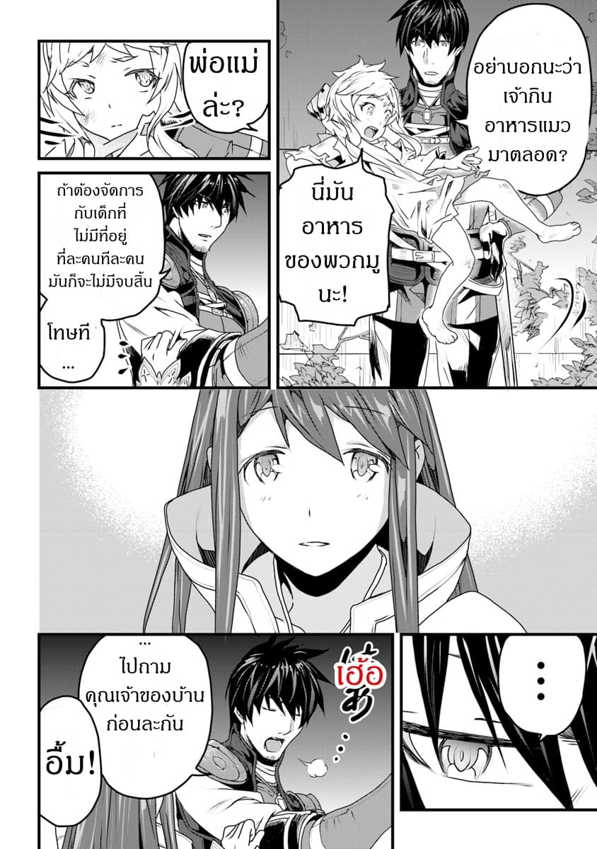 Yakudatazu Skill ni Jinsei o Sosogikomi 25-nen, Imasara Saikyou no Boukentan Midori Kashi no Akira 6-6