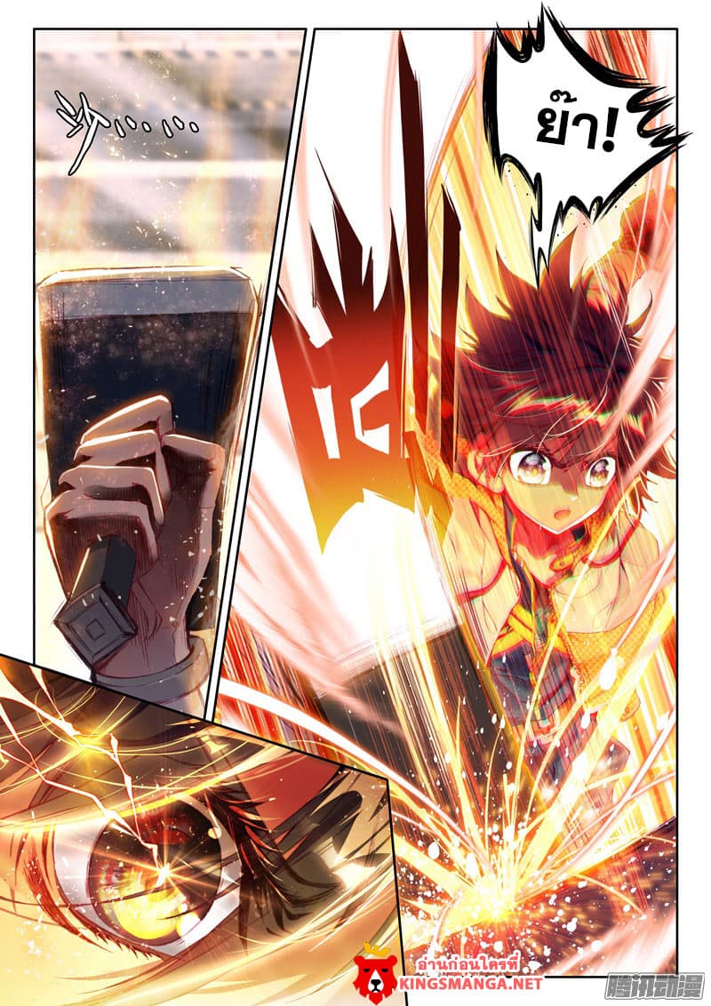 Douluo Dalu 3: The Legend of the Dragon King 14-14
