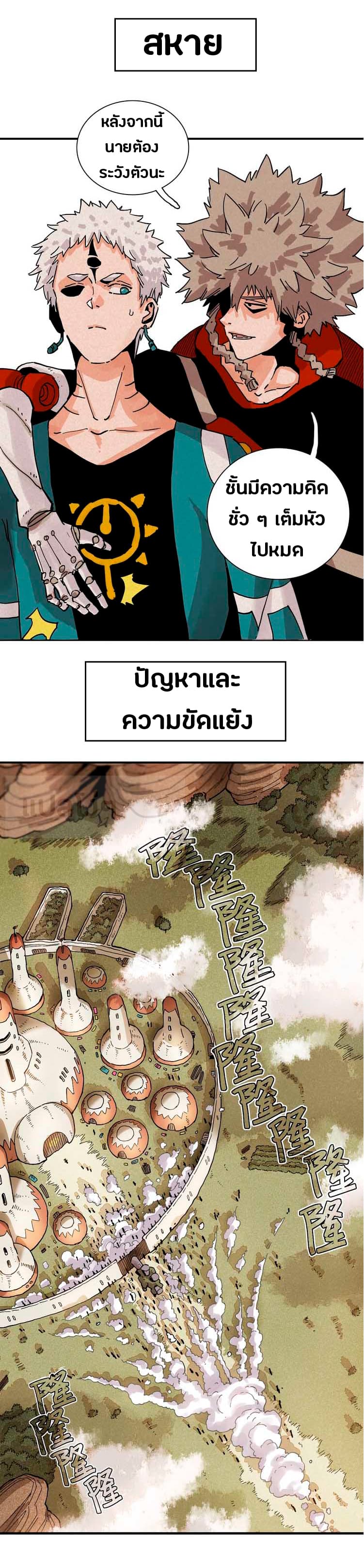 Last Word of the World 0-0