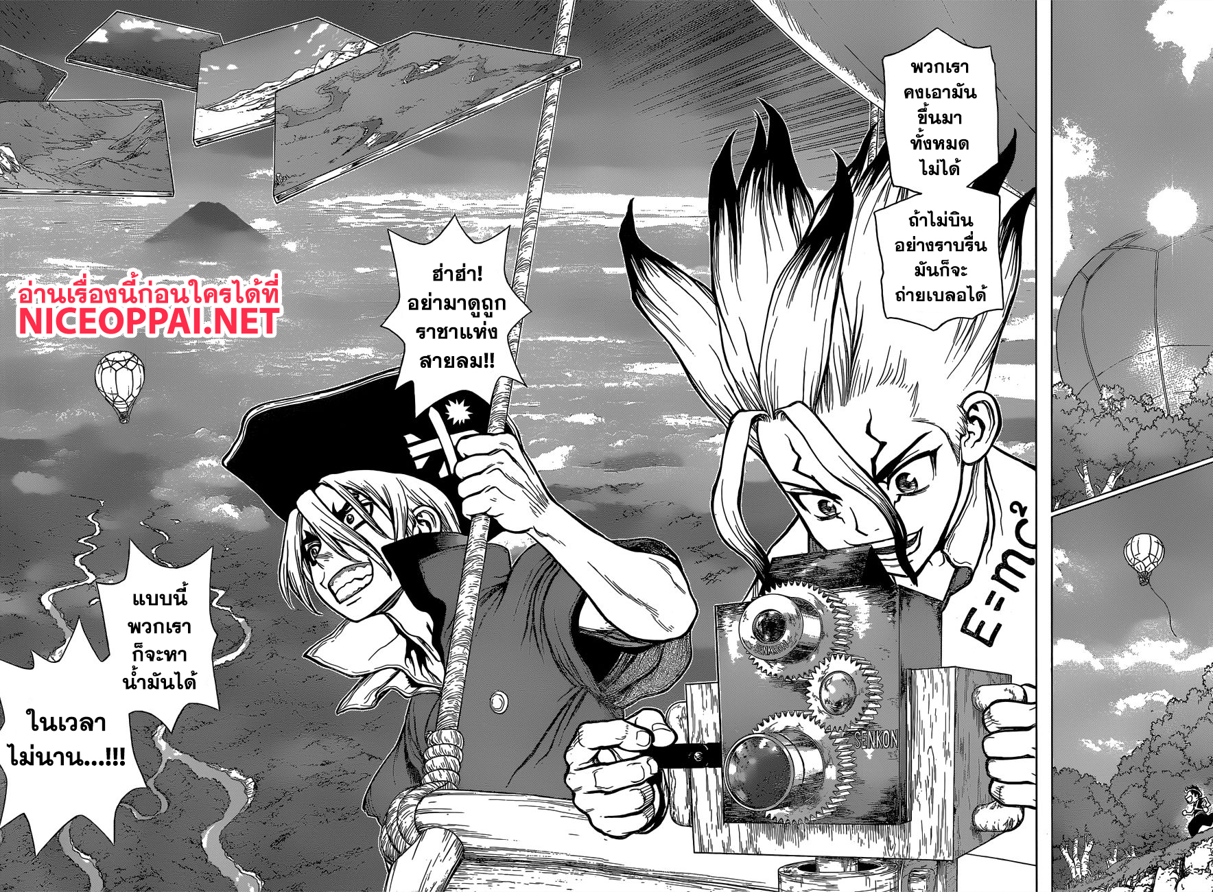 Dr.Stone 93-ช็อตแรกเพื่อคุณ