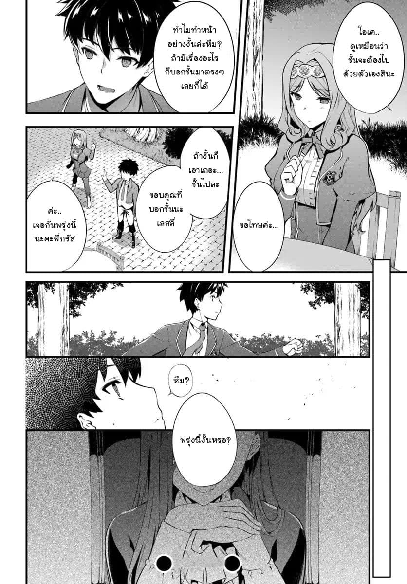 Hagure Seirei Ino Shinsatsu Kiroku ~Seijo Kishi-dan to Iyashi no Kamiwaza~ 1-1