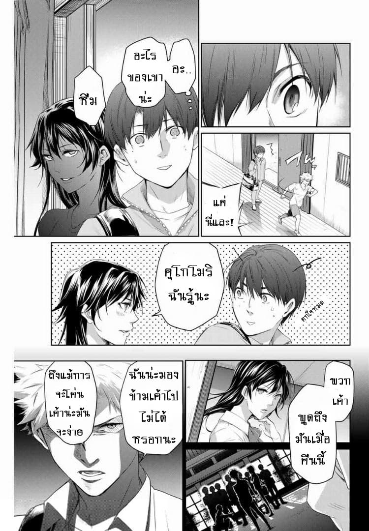 Aoiro Ping Pong 2-2