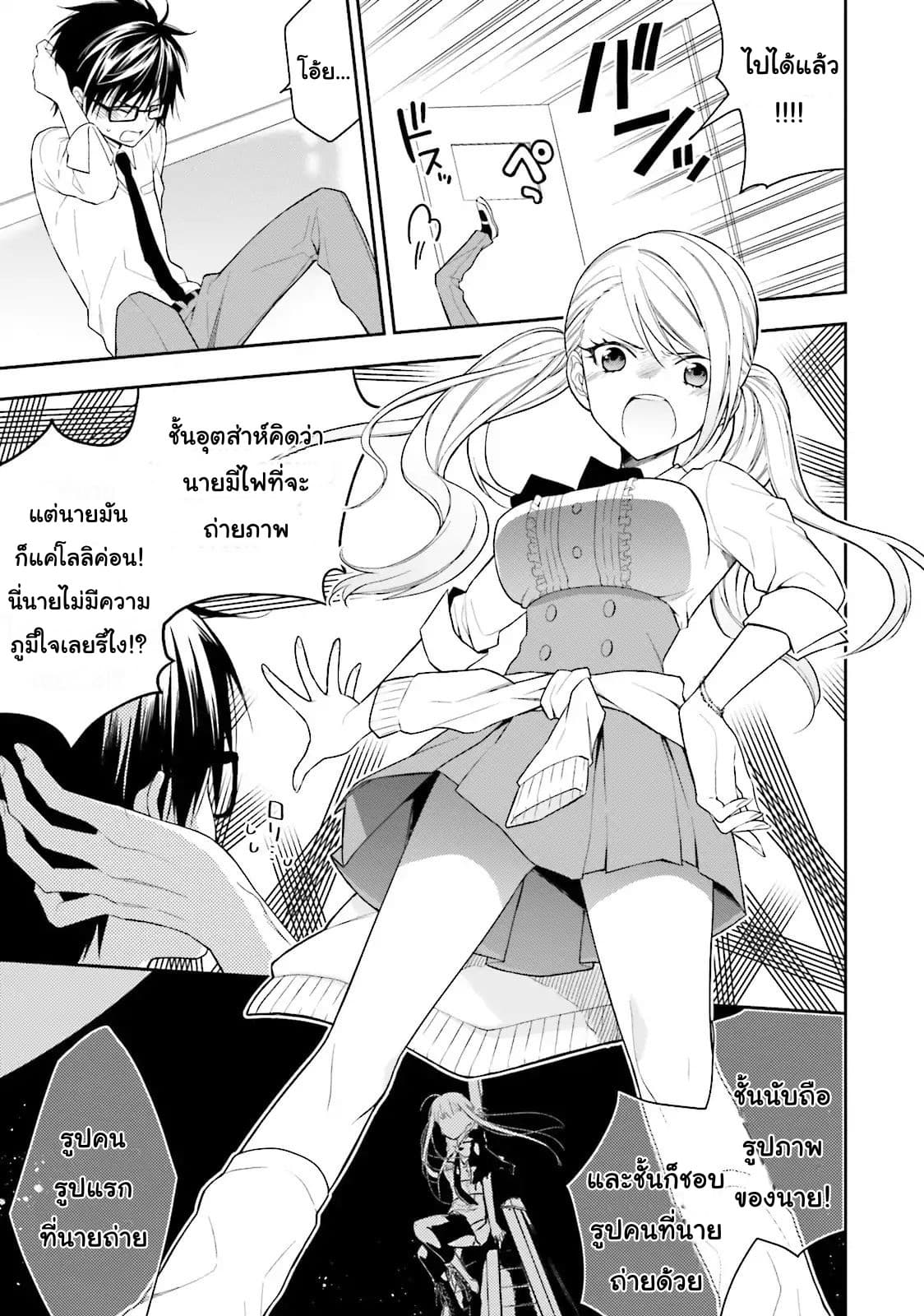 Kono Sekai wa Tsuite iru 1-1
