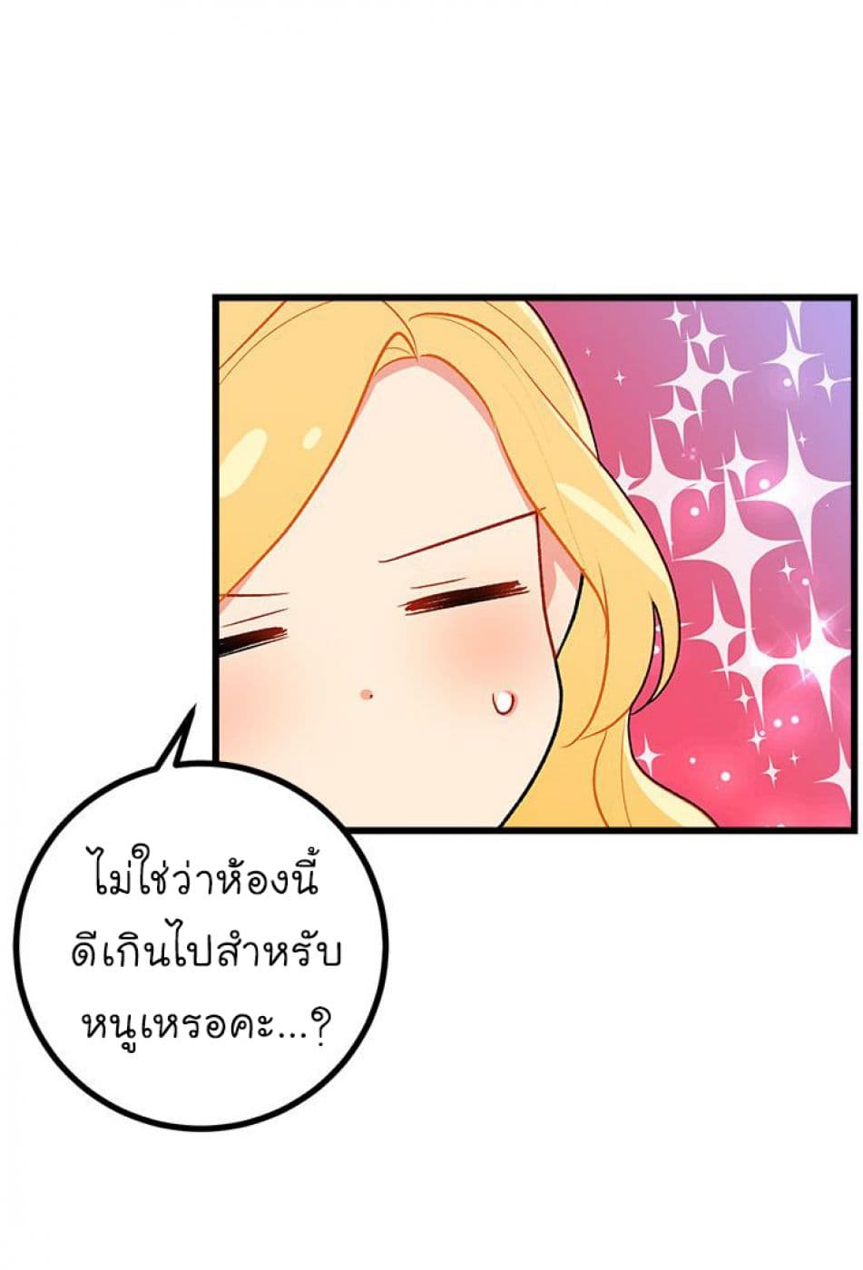 I Am a Child of This House ฉันคือลูกบ้านหลังนี้ 18-18