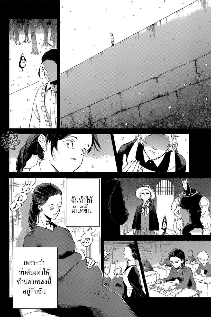 The Promised Neverland 37-การหลบหนี
