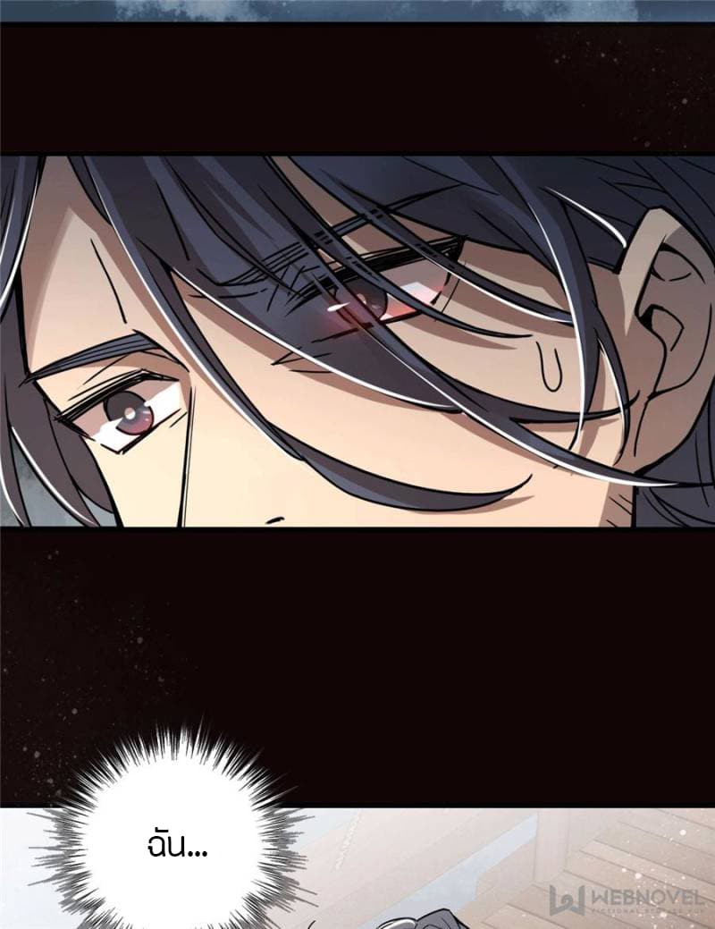 Lord of the Mysteries 8-8
