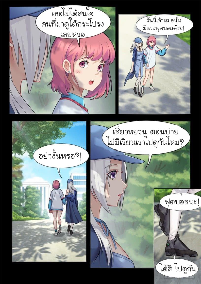 Immortal Boro ข้านี่แหละราชันแห่งพืช 5-5
