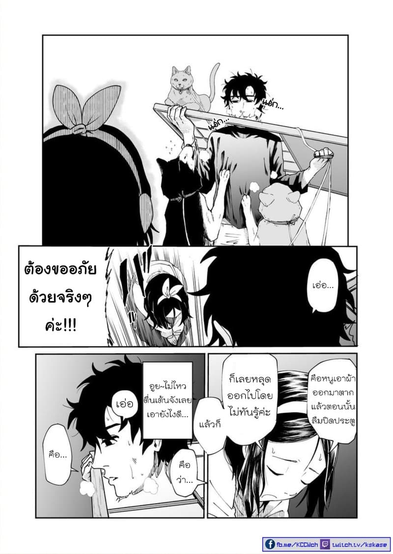 Boku no Malay-Guma 7-7