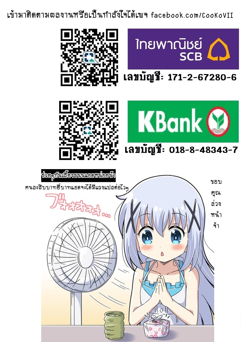 Butsuri-san de Musou shitetara Motemote ni Narimashita 13-13