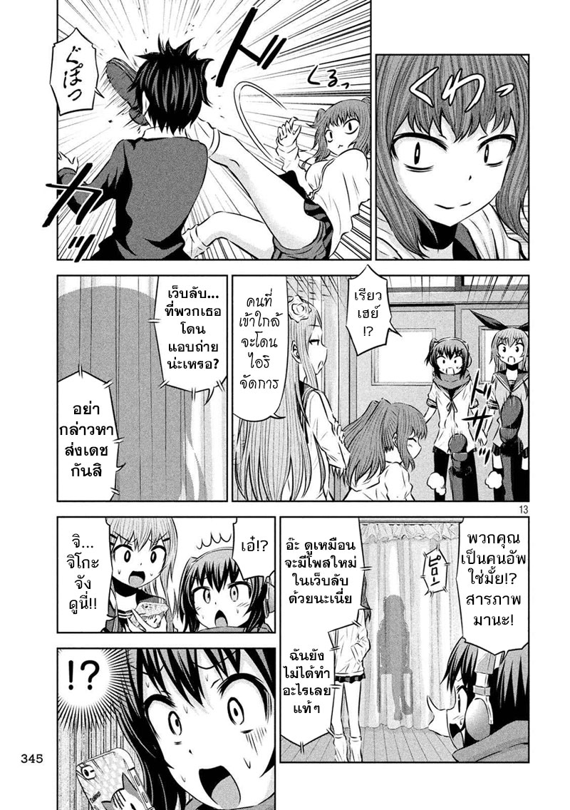 Chikotan, Kowareru 57-ลาสบอสมาแล้ว! ประธานนักเรียนโอคาจิมาจิเรนะปรากฏกาย!!