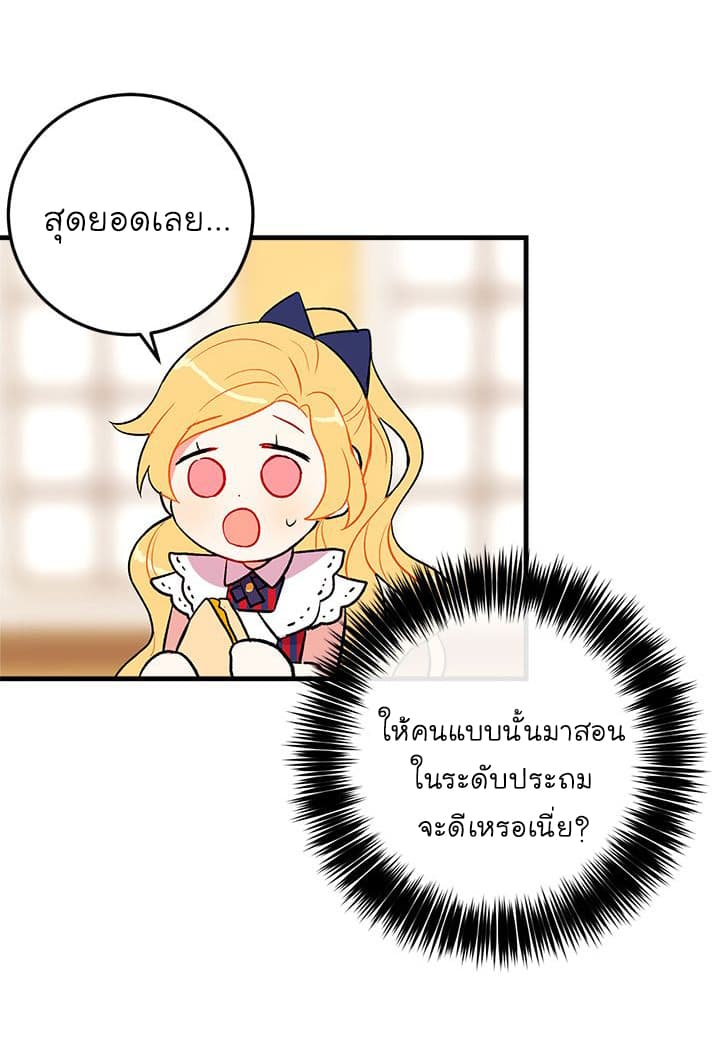 I Am a Child of This House ฉันคือลูกบ้านหลังนี้ 5-5