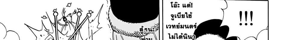 Fairy Tail: 100 Years Quest 32-สตาร์ เดรส มิกซ์