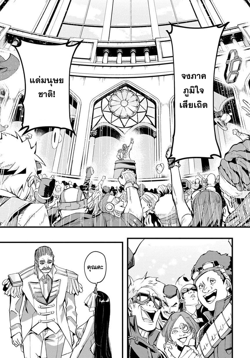 Hametsu no Oukoku อาณาจักรแห่งการล่มสลาย 1-ขุมนรก