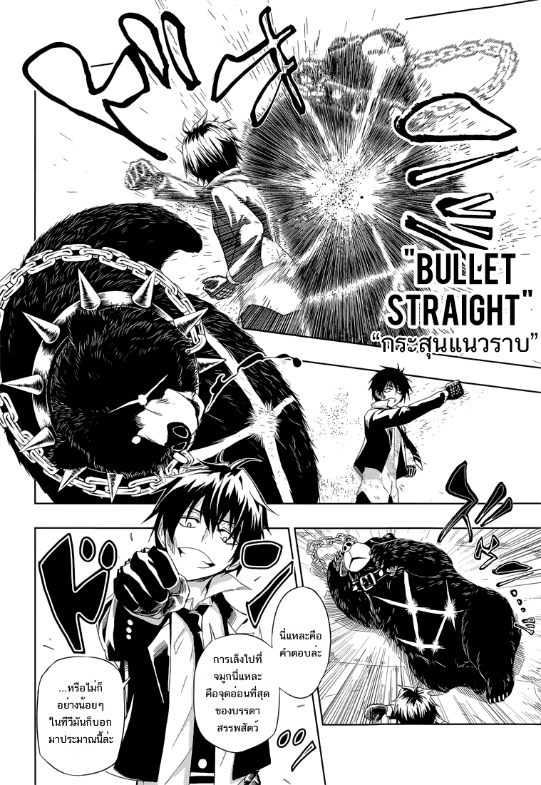 Busou Shoujo Machiavellianism 11-11