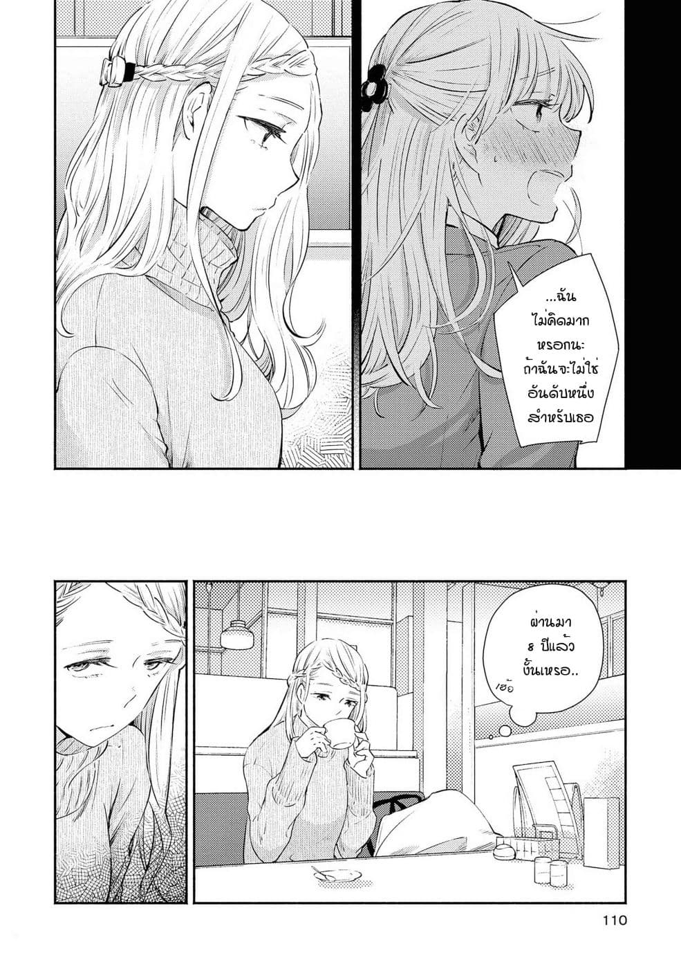Warikitta Kankei Desukara 9-9