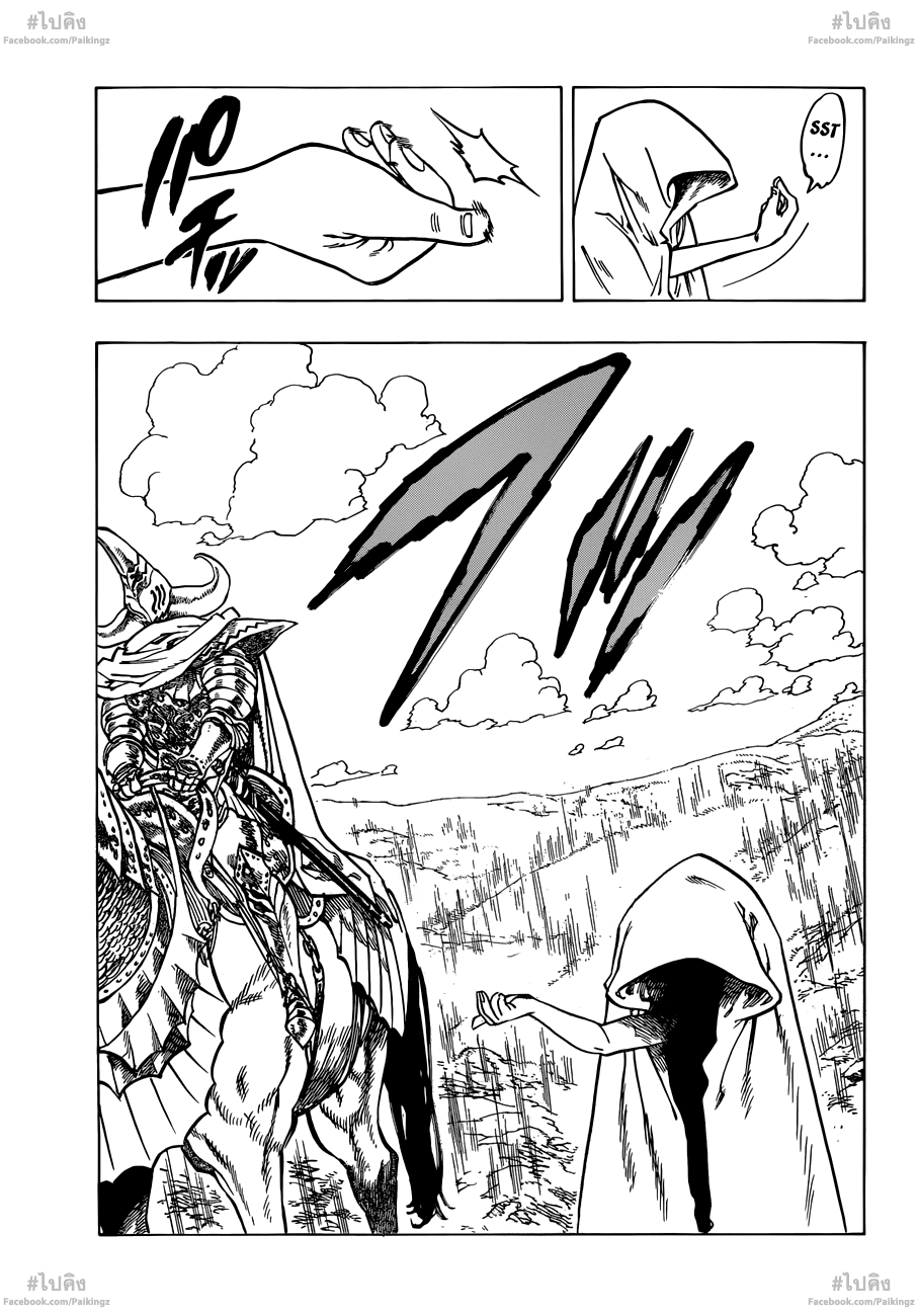 Nanatsu no Taizai 63-อาเธอร์ เพนดราก้อน
