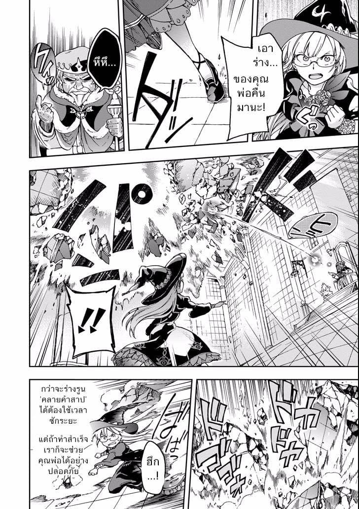 Tatoeba Last Dungeon Mae no Mura no Shounen ga Joban no Machi de Kurasu Youna Monogatari 8-ถ้อยคำที่ราวกับช่วยจุดไฟต่อต้านเหล่าอสูรให้ลุกโชนเข้ามาในใจเลยก็มิปาน