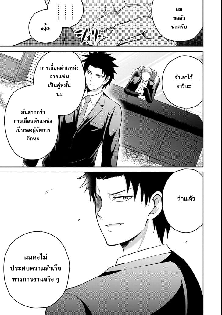 29 to JK 13-พ่อและลูกสาว