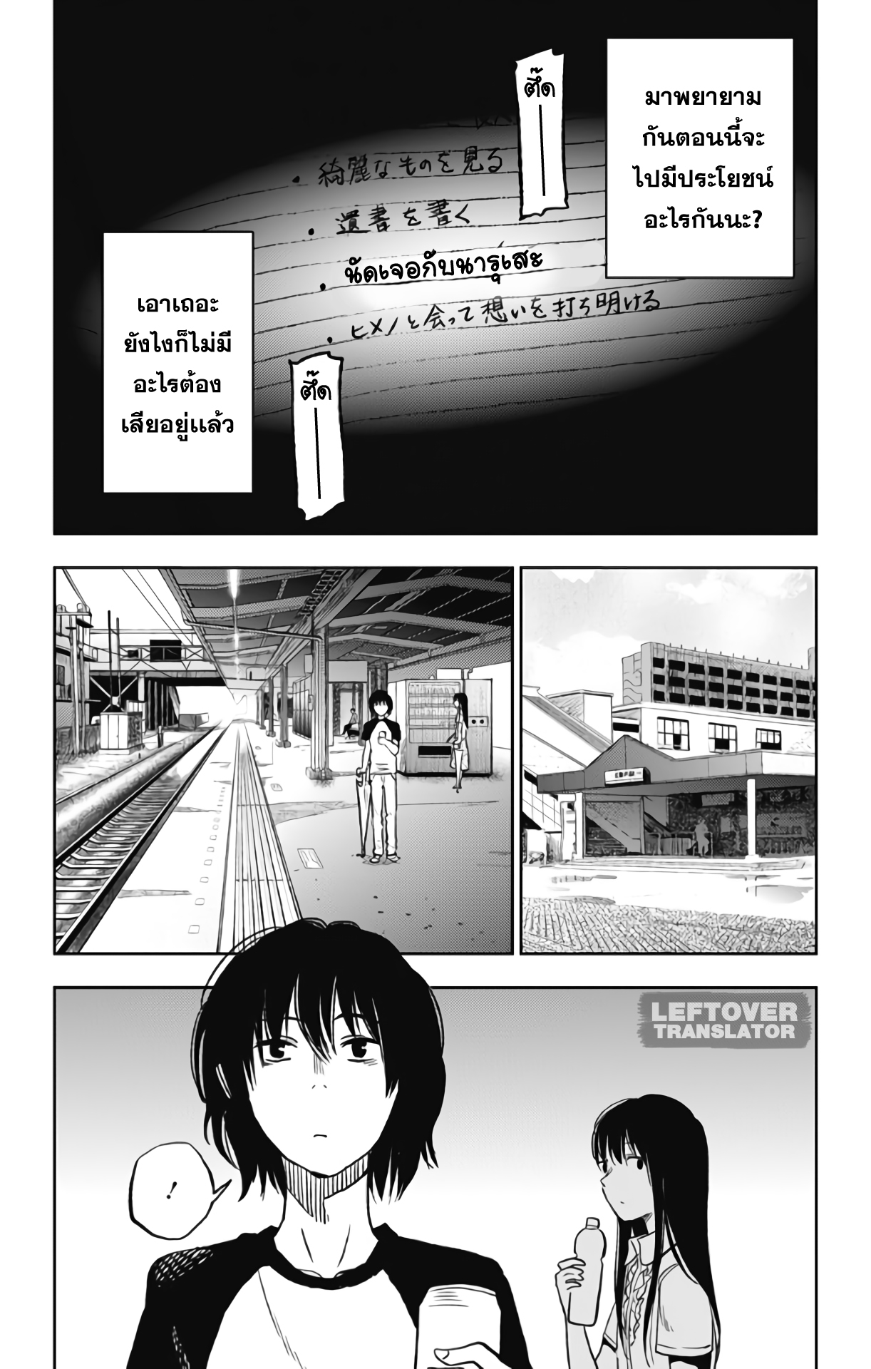 Jumyou wo Kaitotte Moratta. Ichinen ni Tsuki, Ichimanen de. 4-ชีวิตที่ขายไป