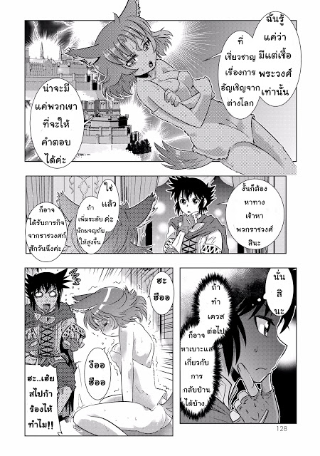 Isekai Shihai no Skill Taker: Zero kara Hajimeru Dorei Harem 6-6