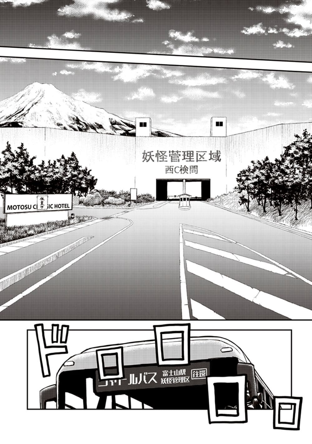 Youkai Gurentai 6-6