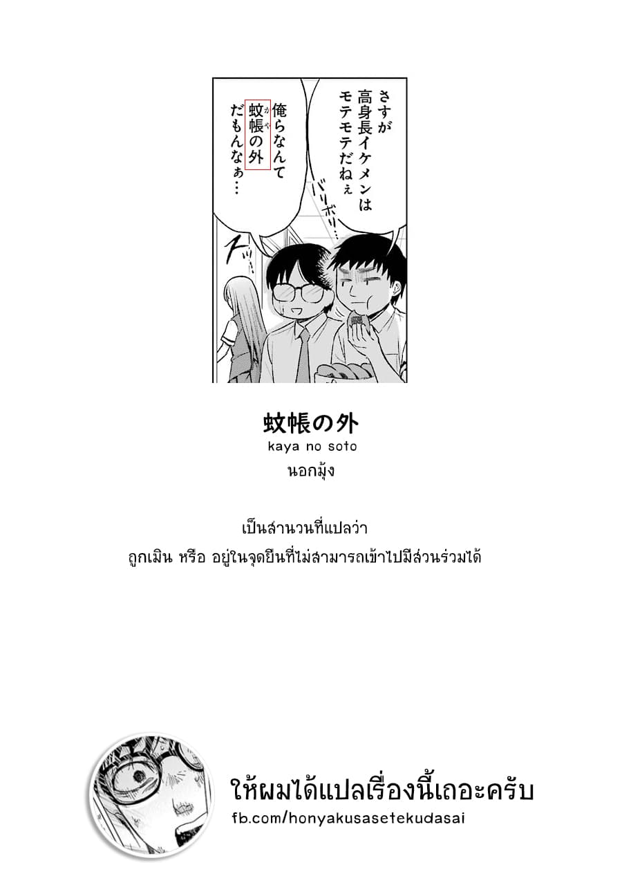 Tsumi to Kai ความผิด และ ความสุข 16-การพันธนาการ และ การค้นหาคำตอบ
