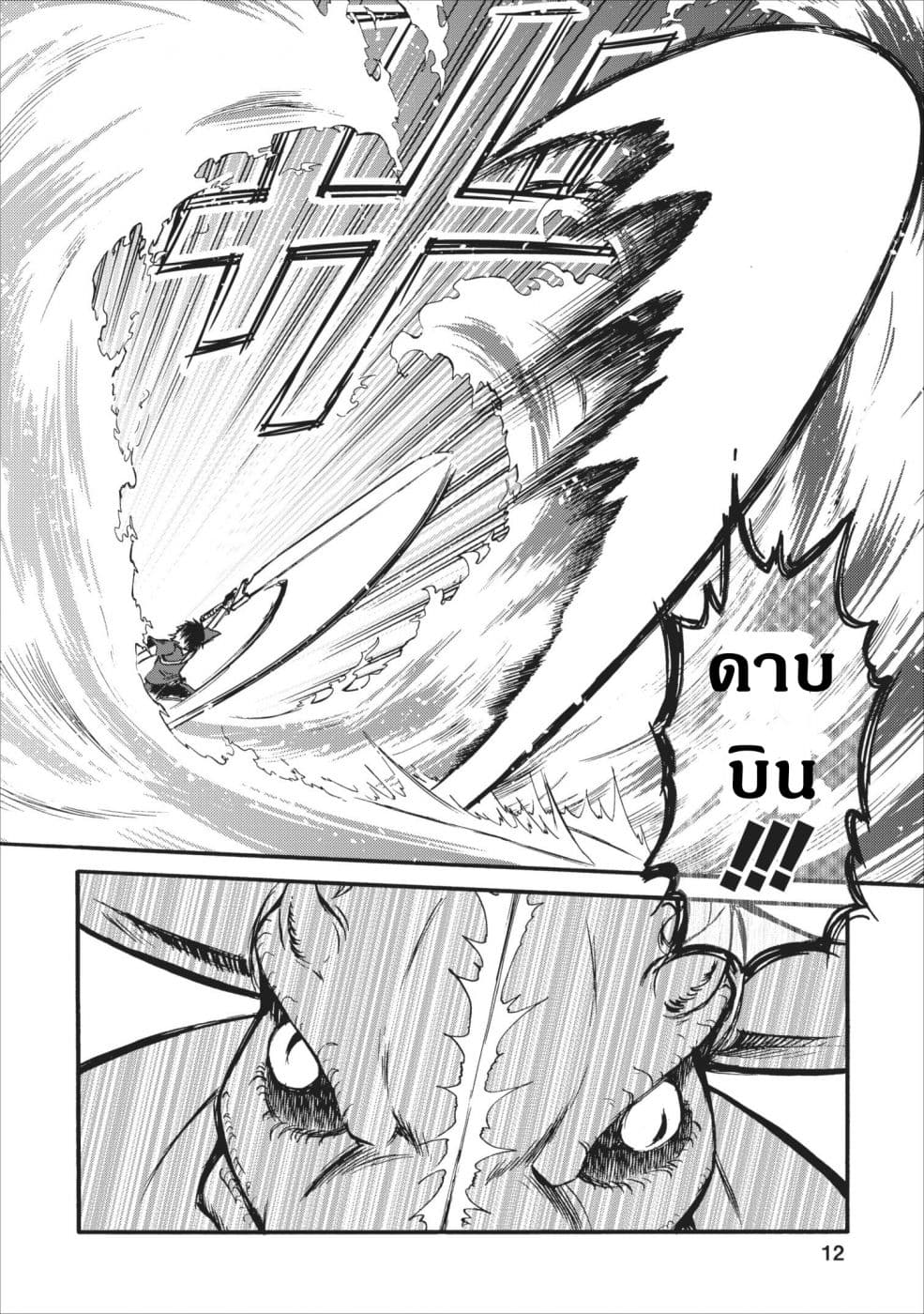 Isekai Shoukan wa Nidome Desu 6-6