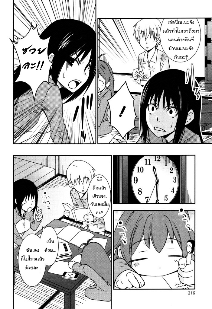 Yamanko! 4-ถ้าต้องใช้ความคิดกันละก็สามหัวย่อมดีกว่าหัวเดียวอยู่เเล้วใช่ม่ะ?