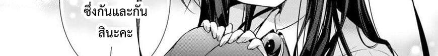 Maou na Ano Ko to Murabito A 25-25