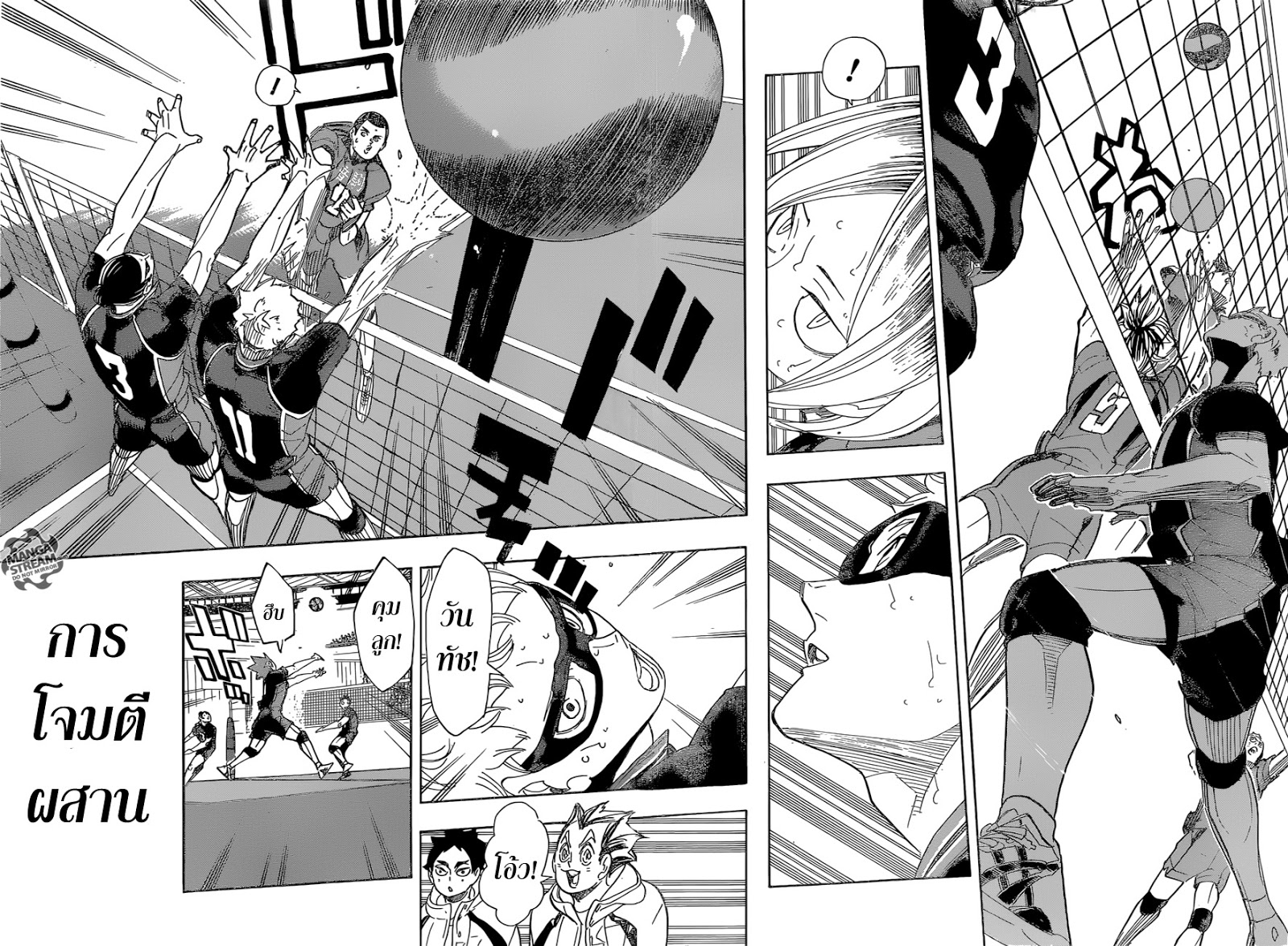 Haikyuu!! 297-อาจารย์และนักเรียน
