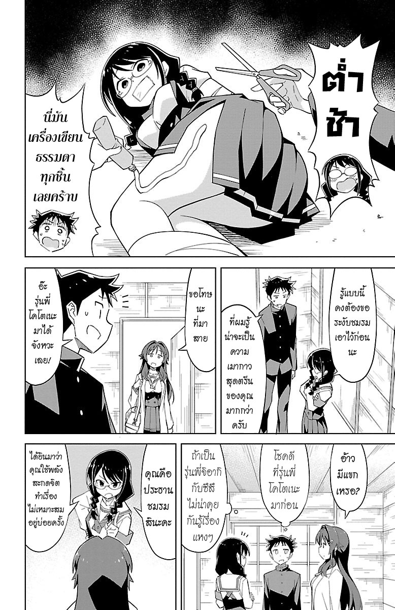 Atsumare! Fushigi Kenkyubu 9-ความลี้ลับของศีลธรรม