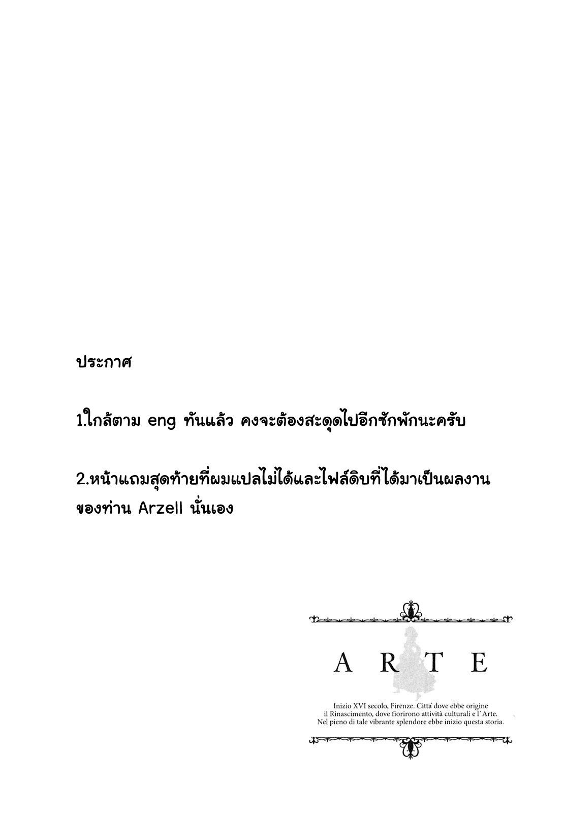 Arte 20-เดินสมุทร