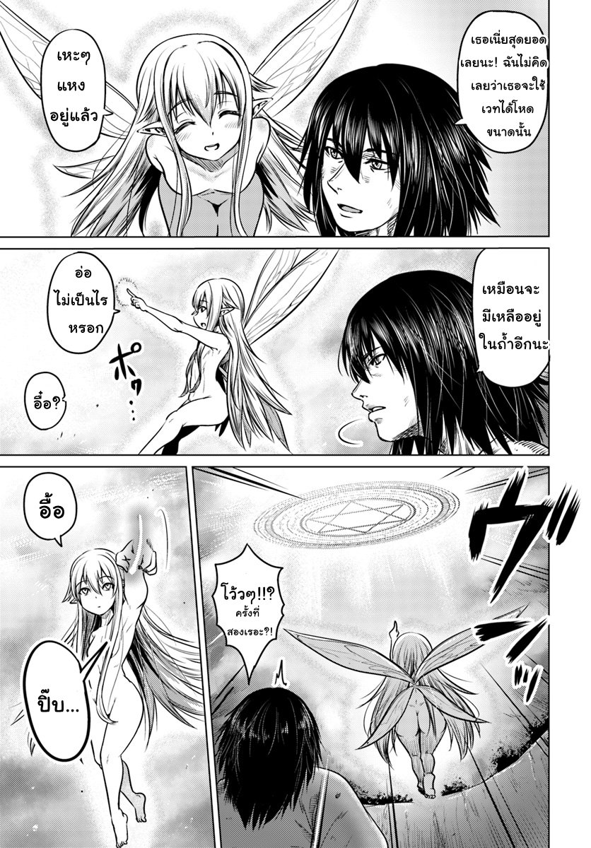 Kuro no Maou 3-ภูติ