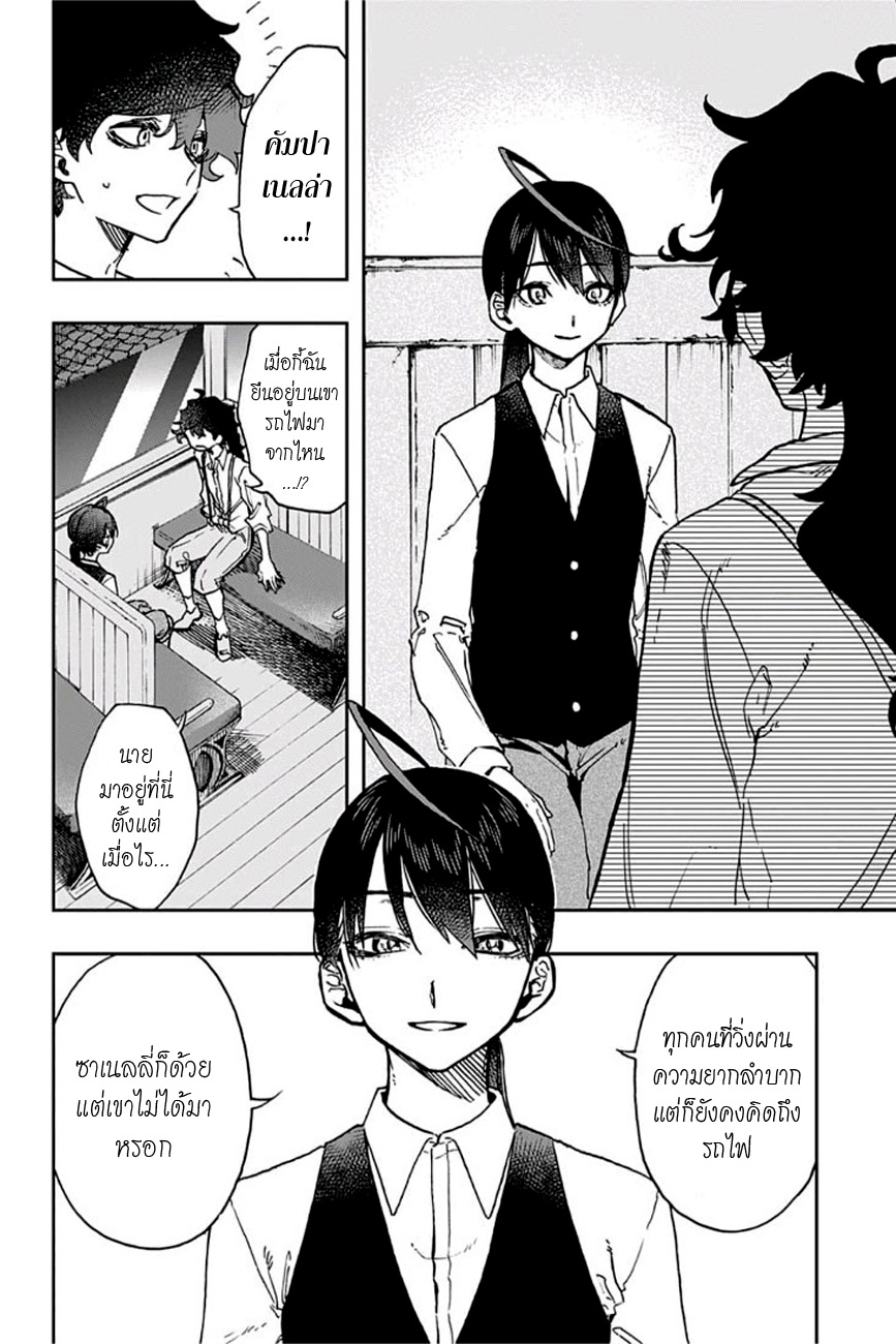 ACT-AGE 33-ยามค่ำคืน