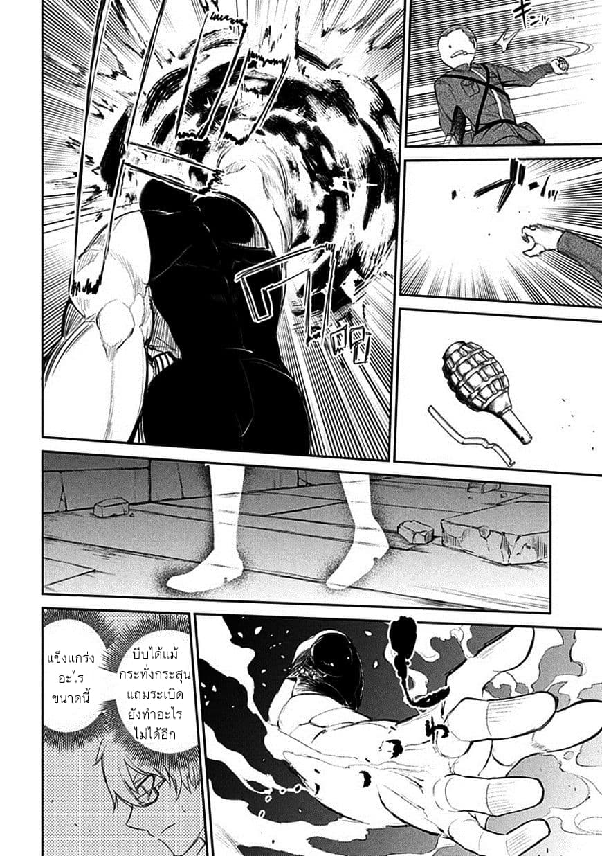 Reincarnation no Kaben 12-ปะทะ
