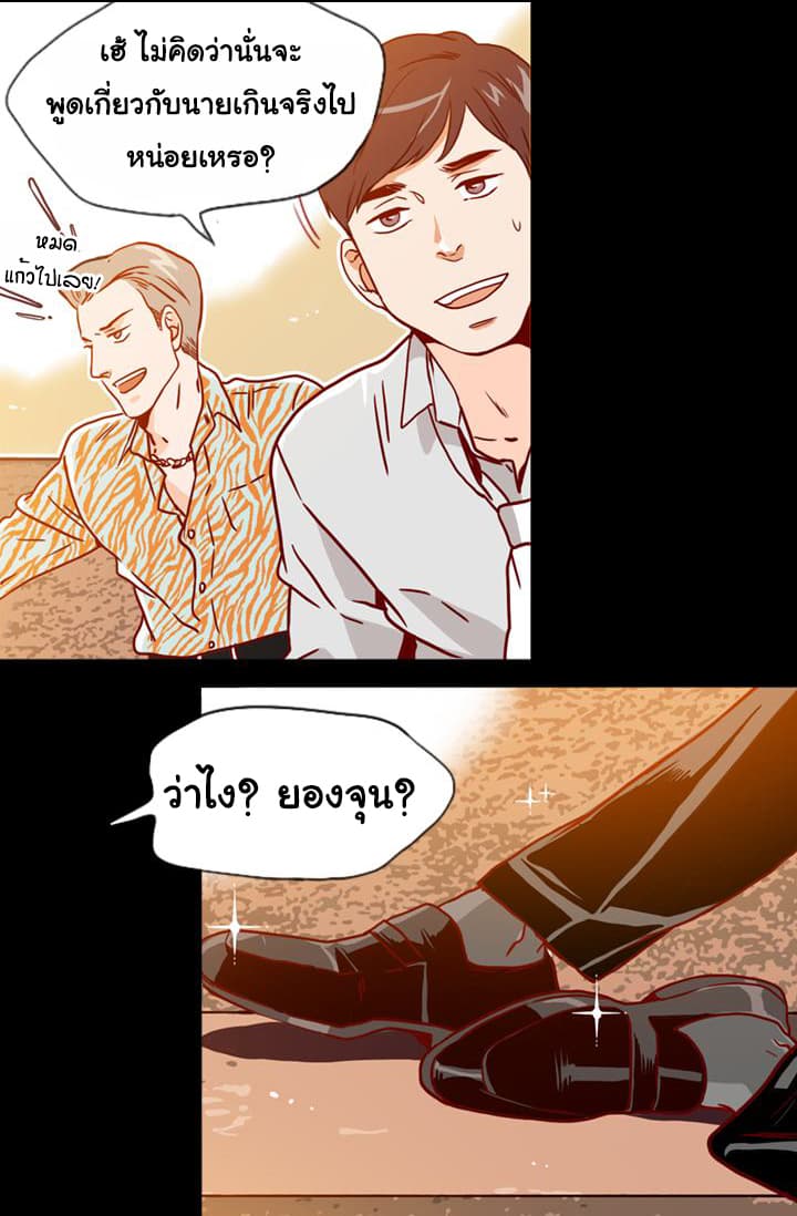 What's Wrong with Secretary Kim 1-1